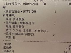 -混果汁(喜荟城店)