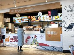 -肯德基(前门店)