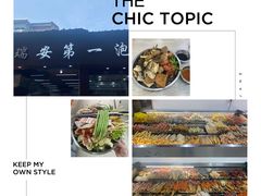 -瑞安第一泡·后街泡泡(虹桥后街店)