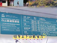 -广州市白云山风景名胜区