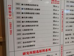 菜单-狮头牌卤味研究所·卤味饭(花城汇南区店)