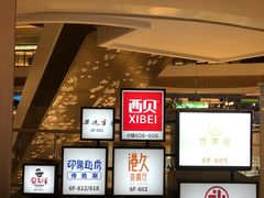 -成都仁和新城购物中心