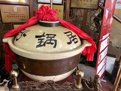-砂锅居(西四店)
