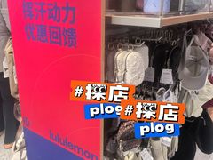 -lululemon(新天地店)