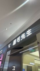 -眉毛先生MrBrow修眉染眉化妆