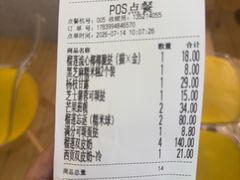 -满记甜品(王府井北京市百货大楼店)