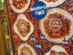 -镇江龙·火锅串串(武侯祠店)