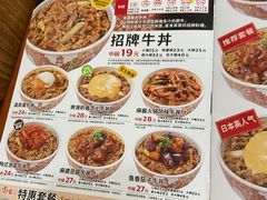 -食其家·牛丼咖喱(广元西路店)
