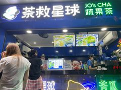 门面-茶救星球·蔬果茶(福田水围店)