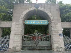 -浙江省杭州高级中学(贡院校区)