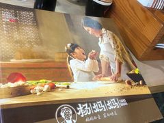 -杨妈妈粥店(滑翔路店)