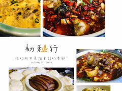 -滇食记·云南家常菜