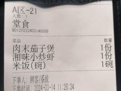 -潇湘阁(汉光百货店)