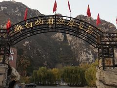 -碓臼峪自然风景区