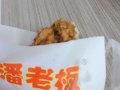 -潘老板炸鸡(河西万达店)