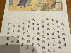 -萬國春·中菜馆(颐和公馆店)