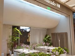 -Tomacado花厨(One ITC店)