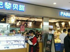 android_upload_pic-巴黎贝甜(宜山路店)