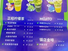 -茶救星球·蔬果茶(东城万达店)