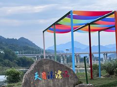 -瑶琳仙境
