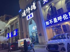 门面-元盛居(生态大街店)