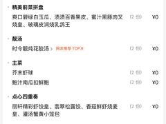 -富力丽思卡尔顿酒店·丽轩中餐厅
