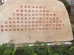 -中国中医科学院西苑医院(本部)