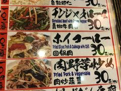 菜单-平成屋·午肴夜酒(四川北路店)