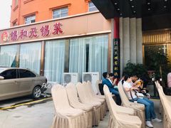 门面-锡和无锡菜(景丽苑店)