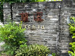 -三溪村