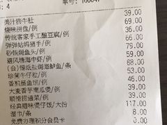 账单-汤城小厨(西直门凯德MALL店)