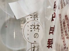 -华荣西饼(列东店)