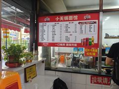 -小无锡面馆