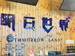 -明日世界密室轰趴·剧本桌游·箭馆团建(国贸店)
