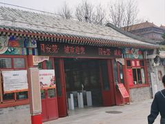 -大明幻境第一城