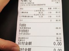 账单-贡梅老面馆·蟹粉面·无锡特色小吃(南长街主推店)