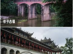 -崇州市街子古镇