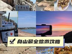 -东极岛景区