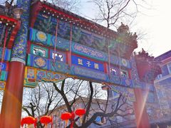 -北京国子监胡同