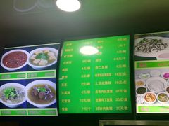 菜单-白魁老号饭庄(安内店)