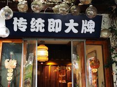 -大牌大·传统杭帮菜(湖滨店)