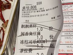 账单-靓靓蒸虾·头牌蒸虾(南山桂庙店)