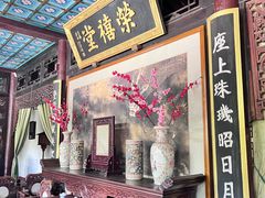 -荣国府