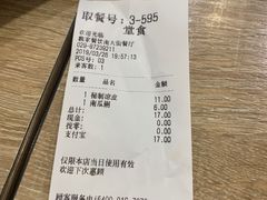 账单-魏家凉皮(博水商务大厦店)