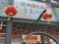-观山美厨·精致粤菜(西樵店)