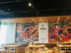 大堂-万兴佳烤肉·长白山老味道(宏泰广场店)