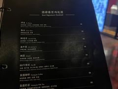 -苏州凯悦酒店·酒肆(华池街店)