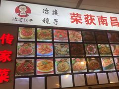 -冶建镜子·老南昌大排档·江西虾王(总店)