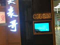 -香港表哥茶餐厅(银泰百货店)