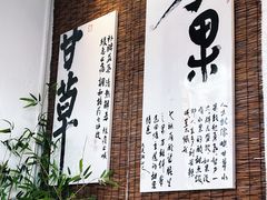 -阿群甘草水果